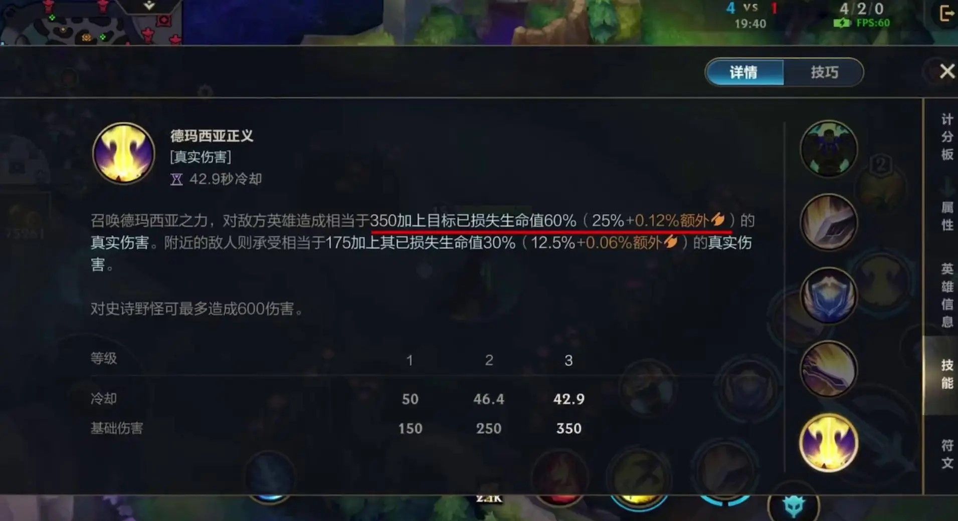 英雄联盟手游盖伦高端局如何