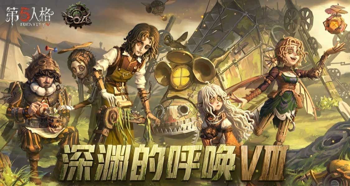 终幕将启,《第五人格》深渊的呼唤Ⅷ全球总决赛小组赛圆满收官