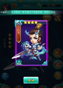 迷你西游小白龙怎么加点 迷你西游小白龙怎么加点
