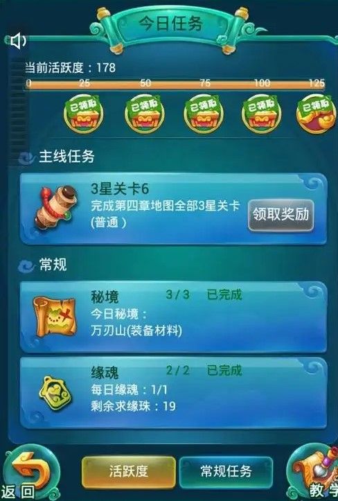 迷你西游新人怎么快速升级