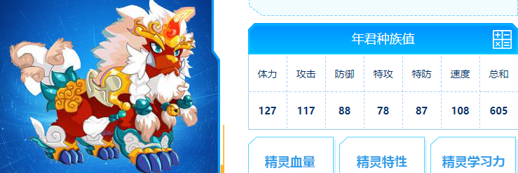 赛尔号超级英雄年君怎么获得