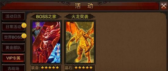 全民奇迹13阶装备怎么获得 全民奇迹13阶装备怎么获得