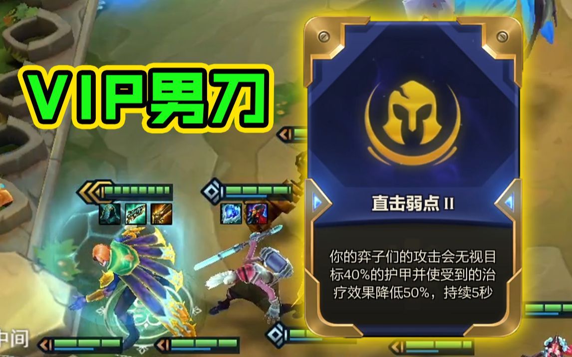 金铲铲之战救赎露露怎么打 金铲铲之战救赎露露怎么打