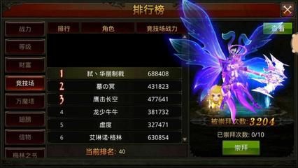 全民奇迹0转军衔怎么升级 全民奇迹0转军衔怎么升级