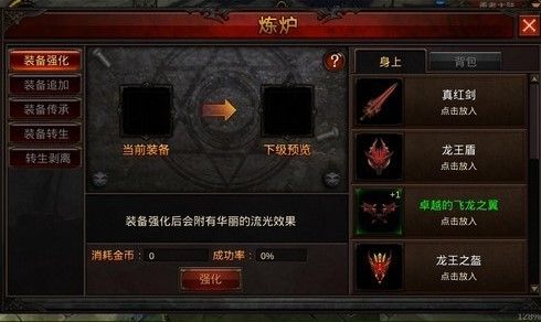 全民奇迹17怎么上去
