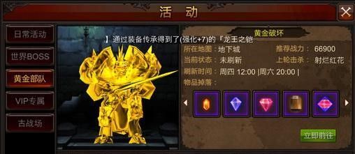 全民奇迹10转任务怎么完成