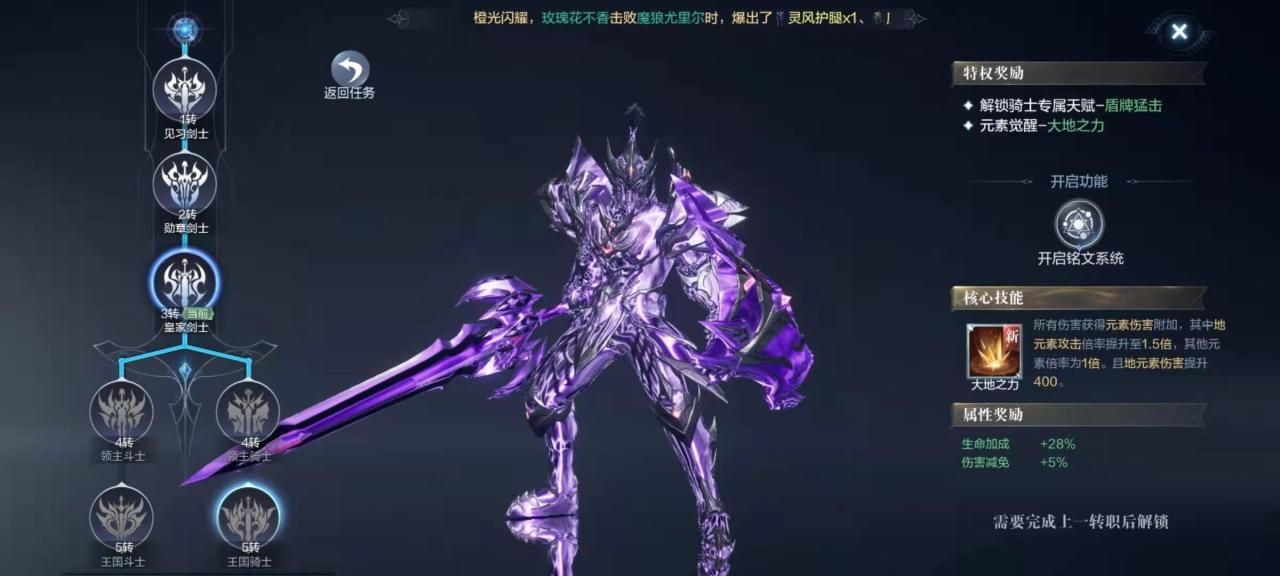 全民奇迹2中骑士的天赋技能怎么点 全民奇迹2中骑士的天赋技能怎么点