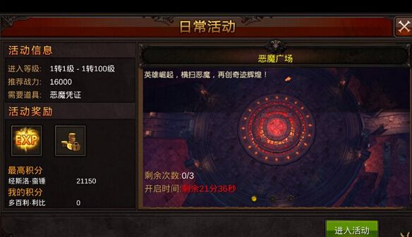 全民奇迹0元党怎么玩 全民奇迹0元党怎么玩