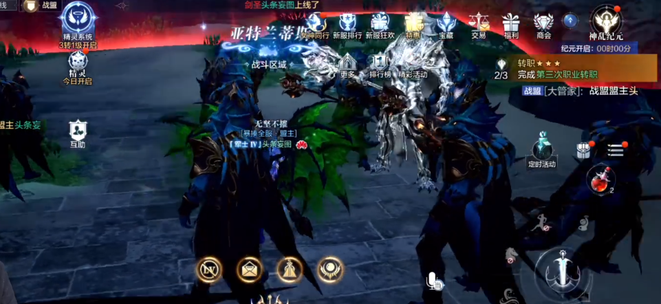 全民奇迹2三转怎么转