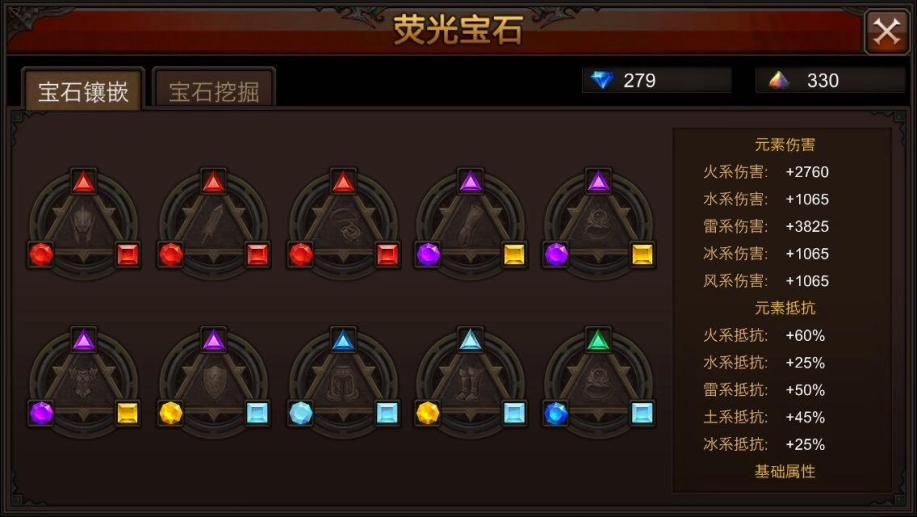 全民奇迹10转法师萤石怎么组合 全民奇迹10转法师萤石怎么组合