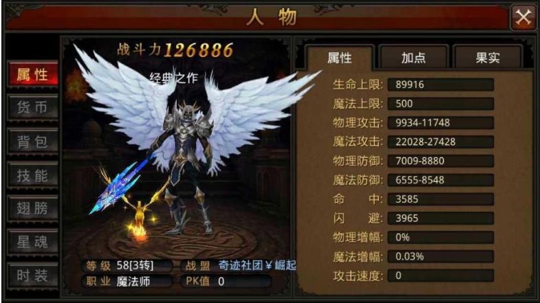 全民奇迹2三转要求如何满足