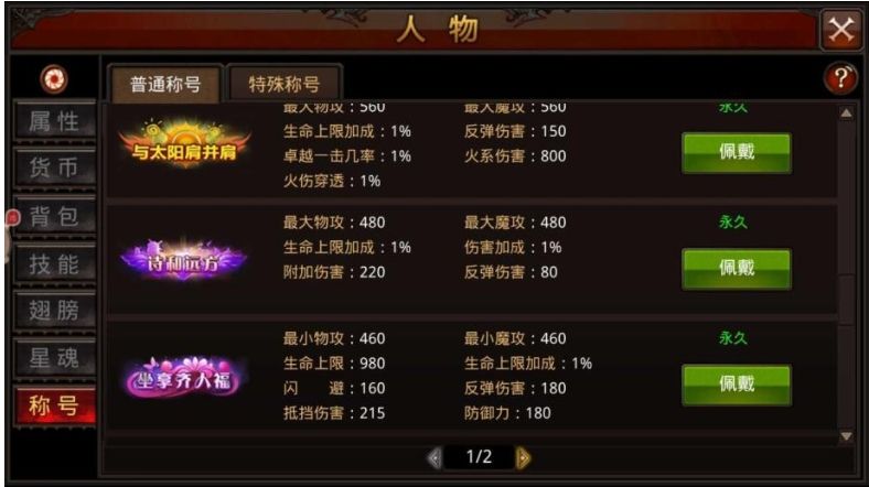 全民奇迹14转法师怎么加点