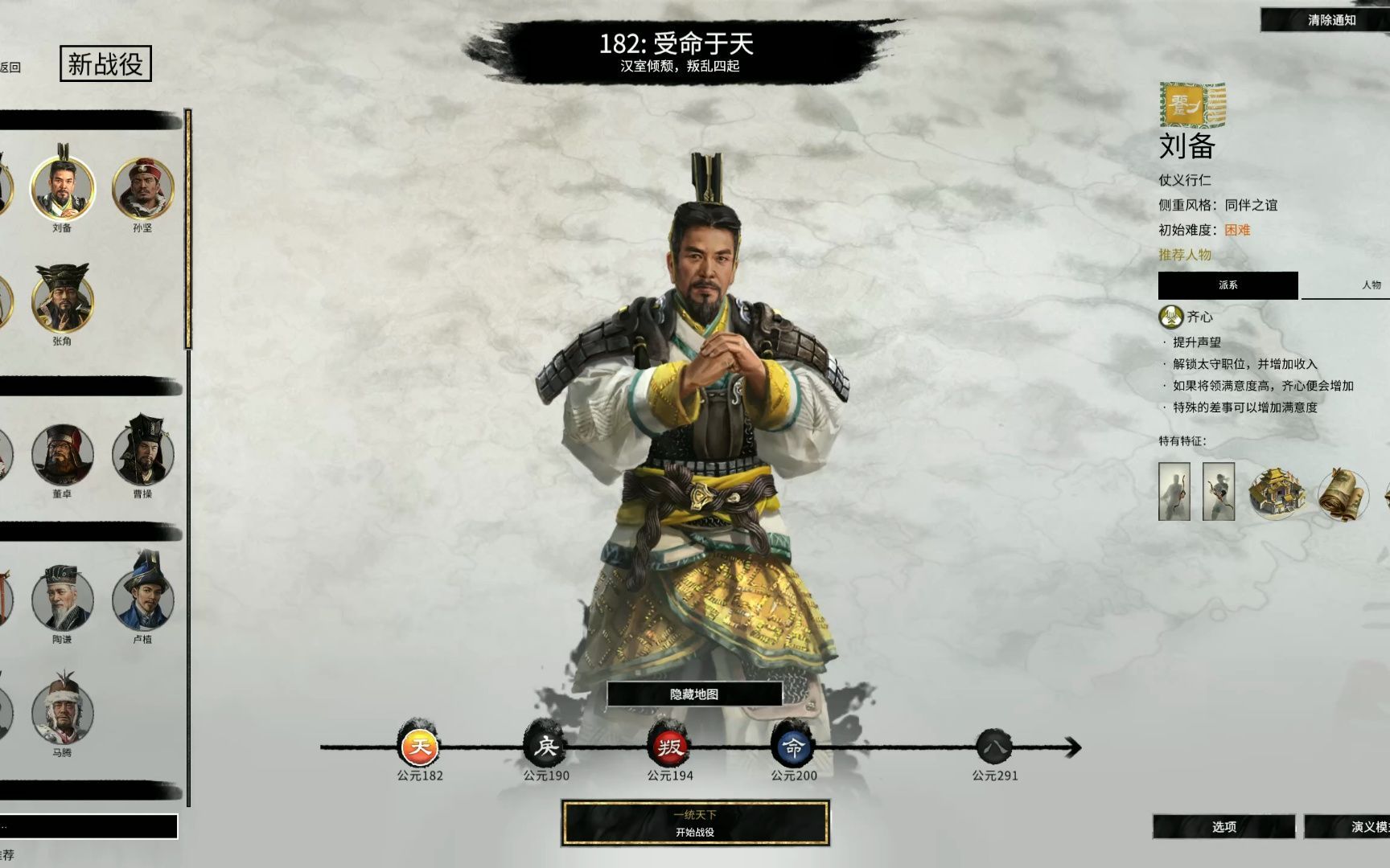 全战三国武将技能怎么加点 全战三国武将技能怎么加点
