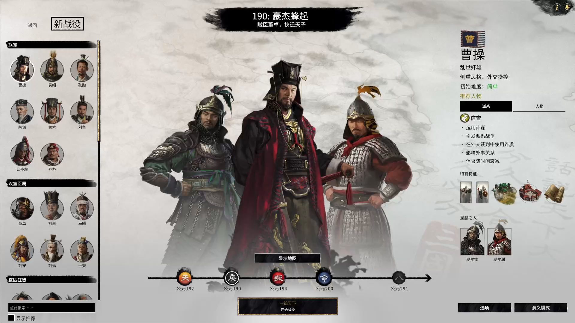 全战三国武将技能怎么加点 全战三国武将技能怎么加点