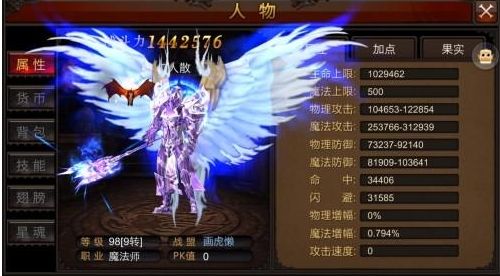 全民奇迹2三转魔法师技能 全民奇迹2三转魔法师技能