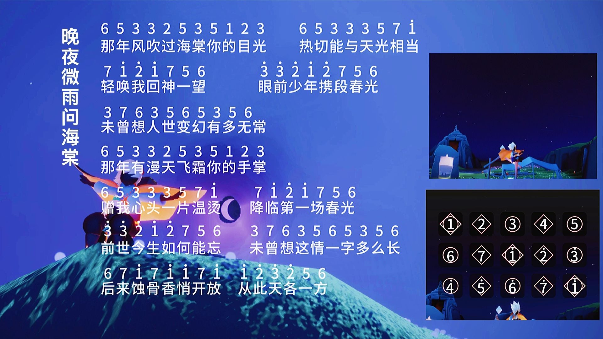 光遇鼓谱子怎么用 光遇鼓谱子怎么用