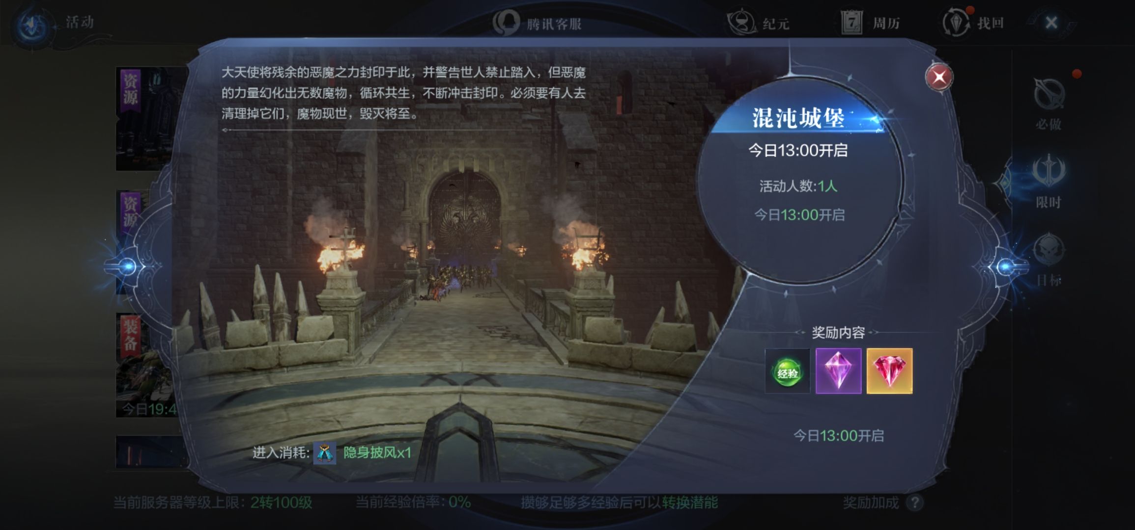 全民奇迹2个人功勋怎么获得 全民奇迹2个人功勋怎么获得