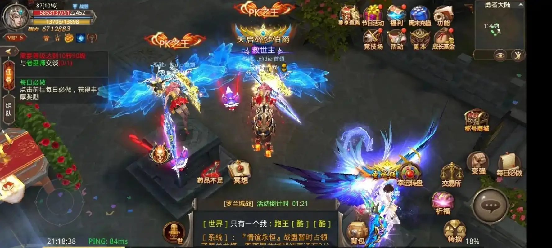 全民奇迹12转法师加点