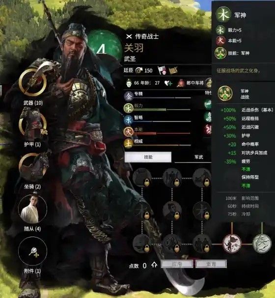 全战三国武将怎么培养