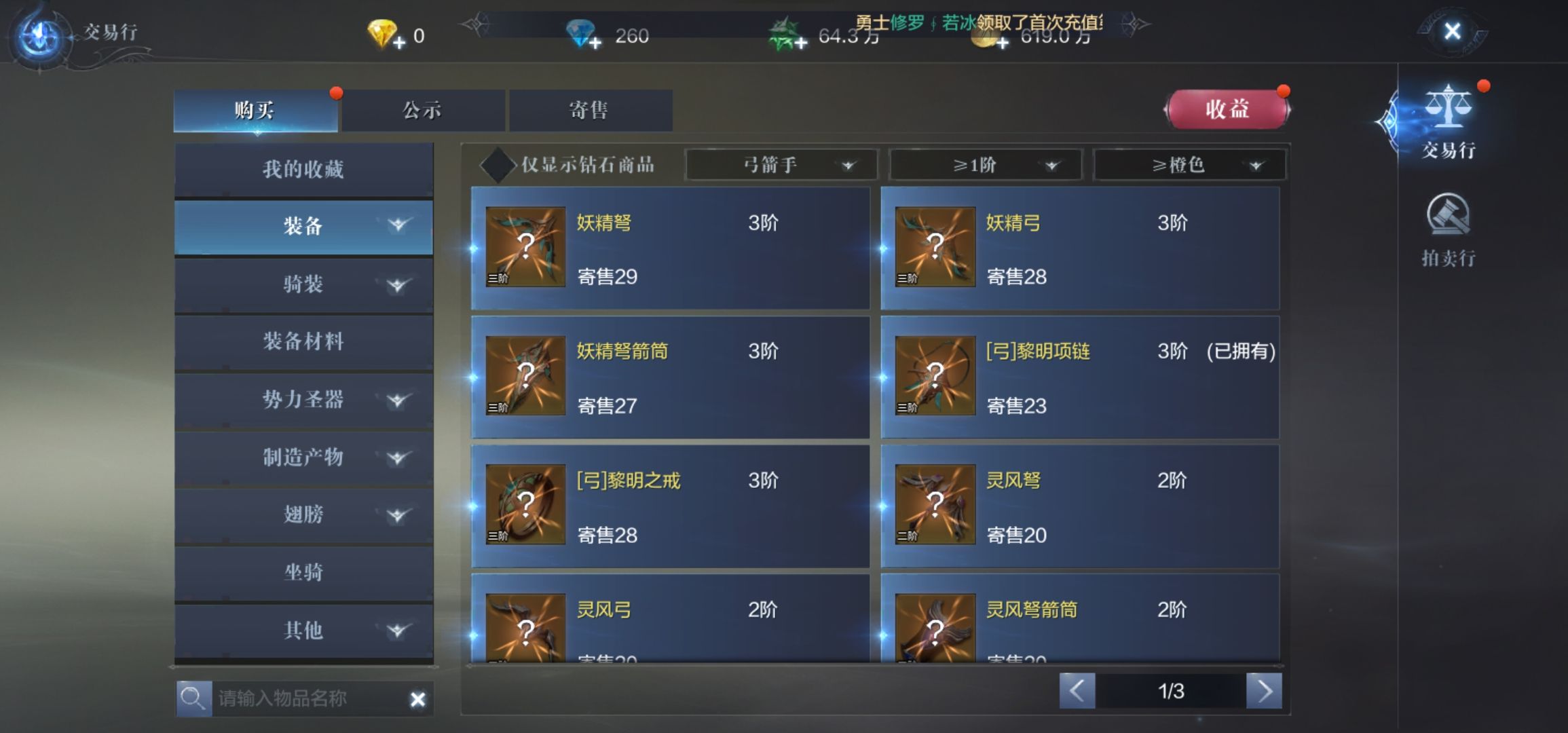 全民奇迹2中金币有什么用