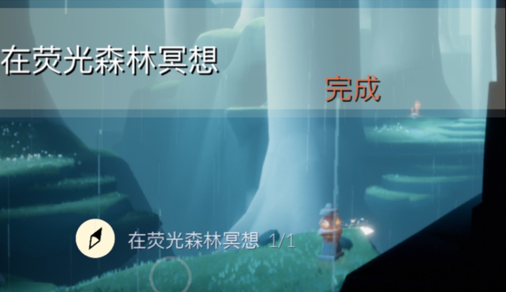 光遇荧光森林怎么去