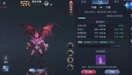 全民奇迹2中巡游者天赋怎么加 全民奇迹2中巡游者天赋怎么加