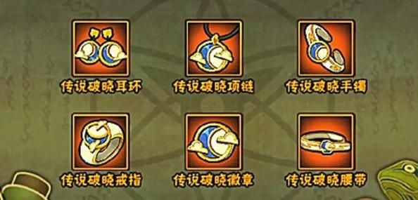 火影忍者手游高级饰品怎么得 火影忍者手游高级饰品怎么得
