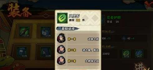 火影忍者手游风灵石材料有什么用 火影忍者手游风灵石材料有什么用