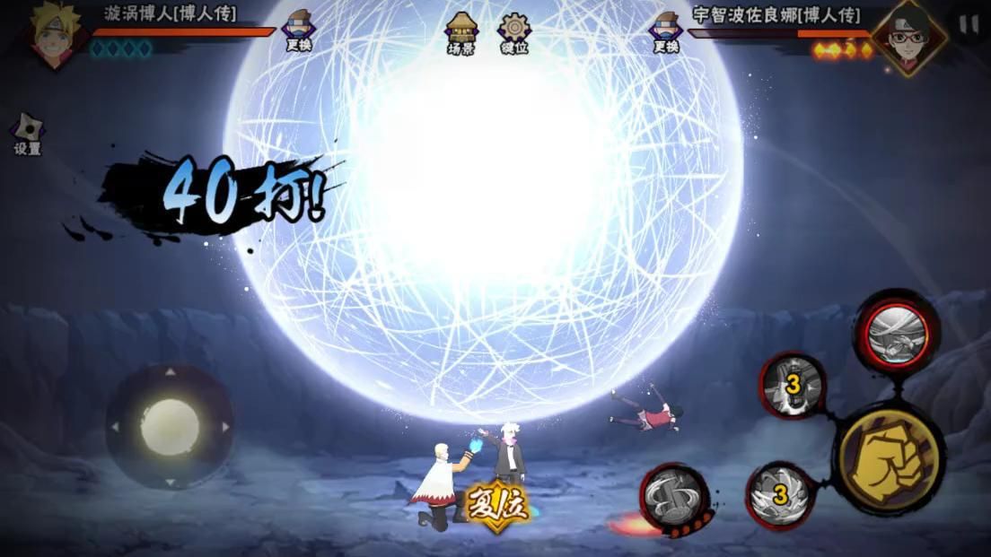 火影忍者手游漩涡博人攻略