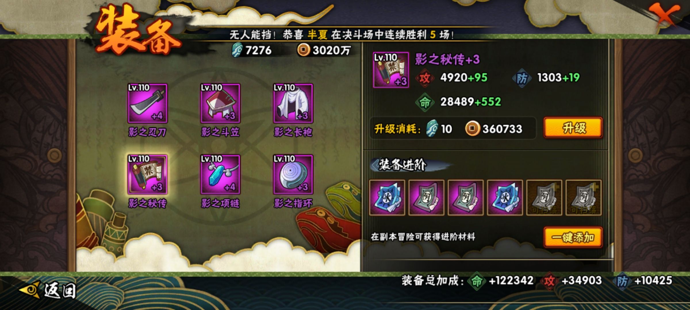 火影忍者新手铜币该怎么用