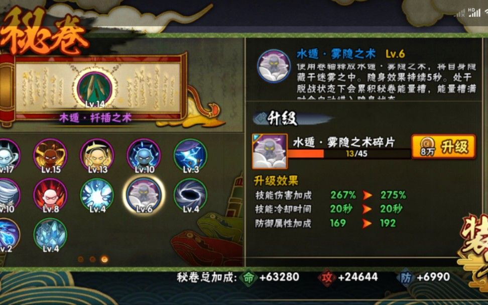 火影忍者手游秘卷扦插技巧