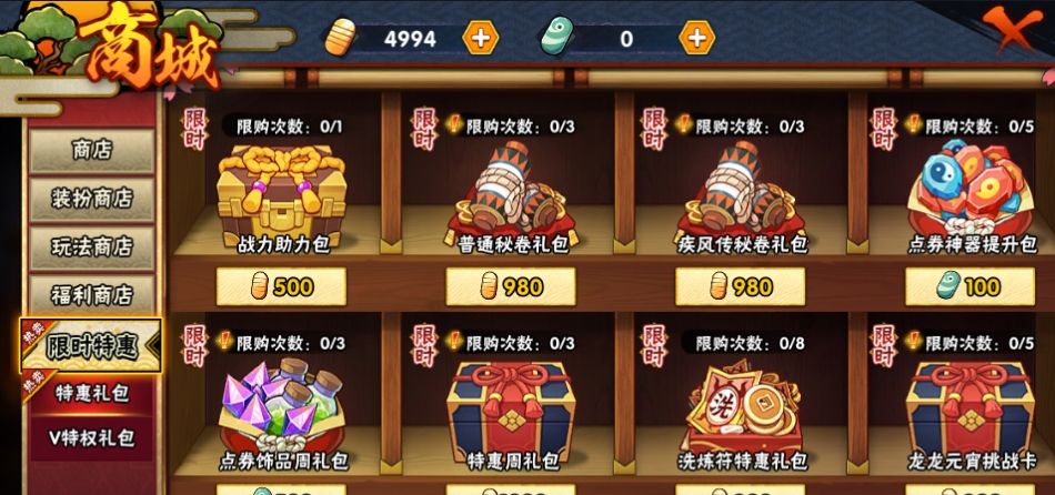 火影忍者新忍特惠商店忍者多少