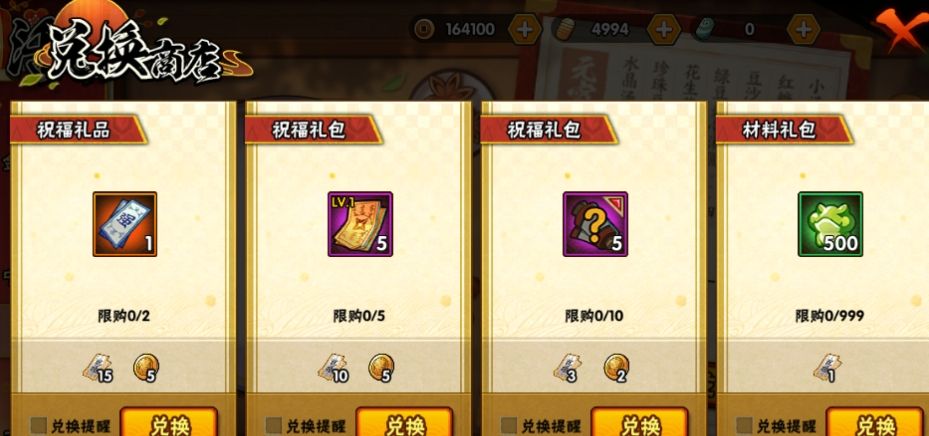火影忍者手游风遁气旋如何获取