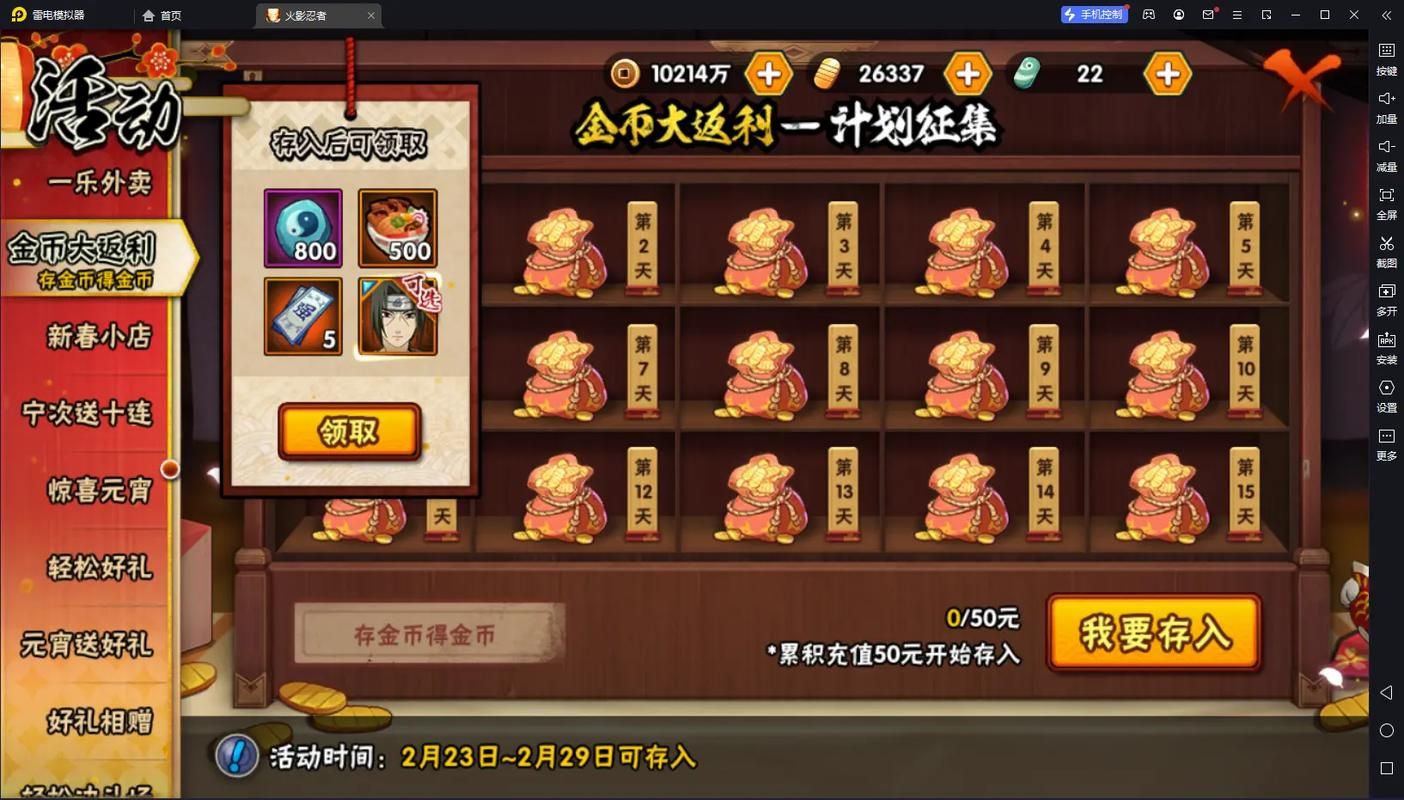 火影忍者手游新手前期怎么玩