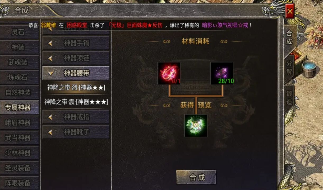 热血合击职业攻略 热血合击职业攻略