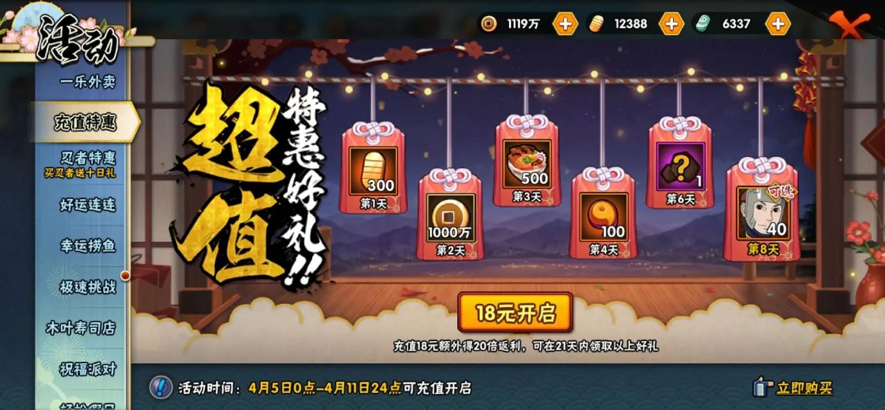 火影忍者新手怎么买角都
