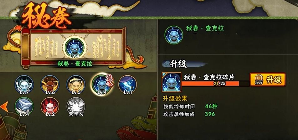 火影忍者手游红莲之瞳训练攻略 火影忍者手游红莲之瞳训练攻略