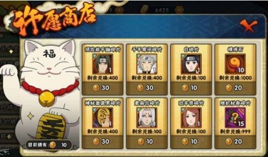 火影忍者新手怎么快速得忍者 火影忍者新手怎么快速得忍者