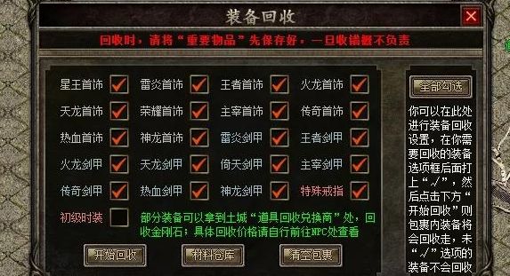 热血合击平民玩家怎么玩 热血合击平民玩家怎么玩