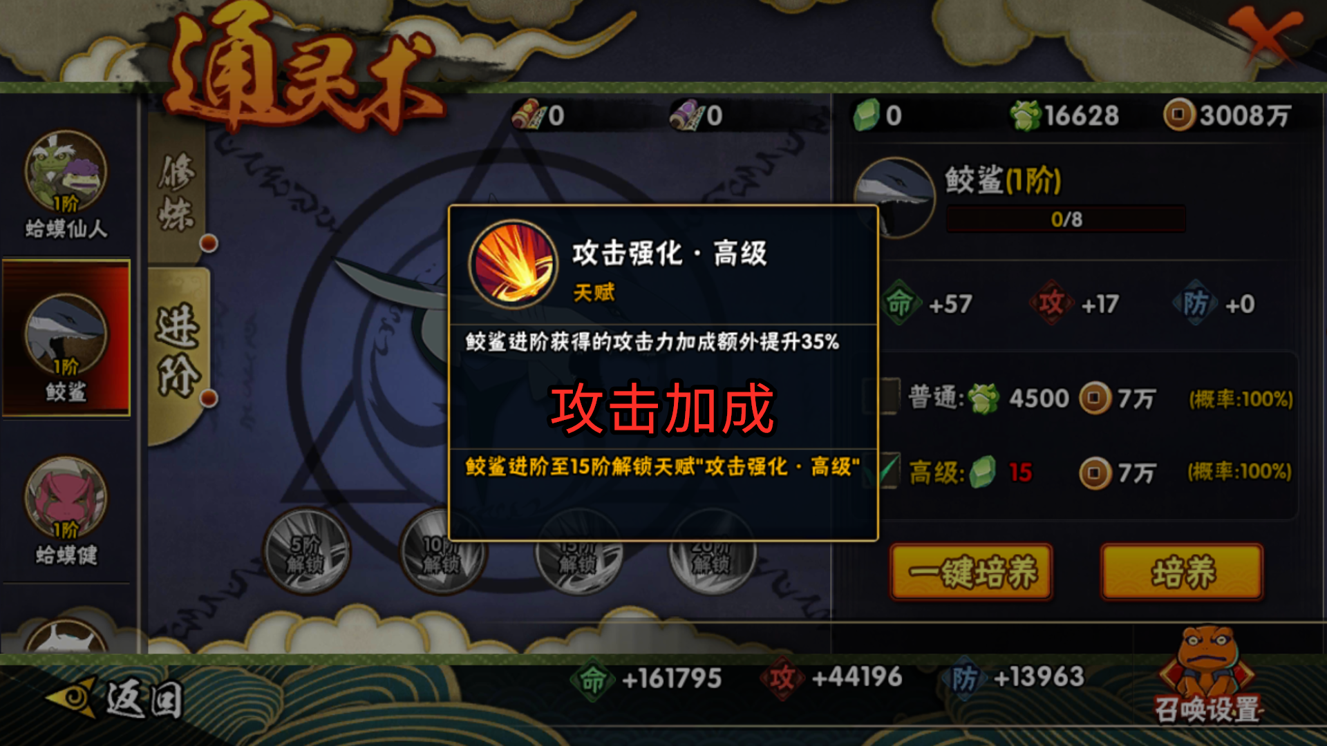 火影忍者手游通灵怎么搭配 火影忍者手游通灵怎么搭配