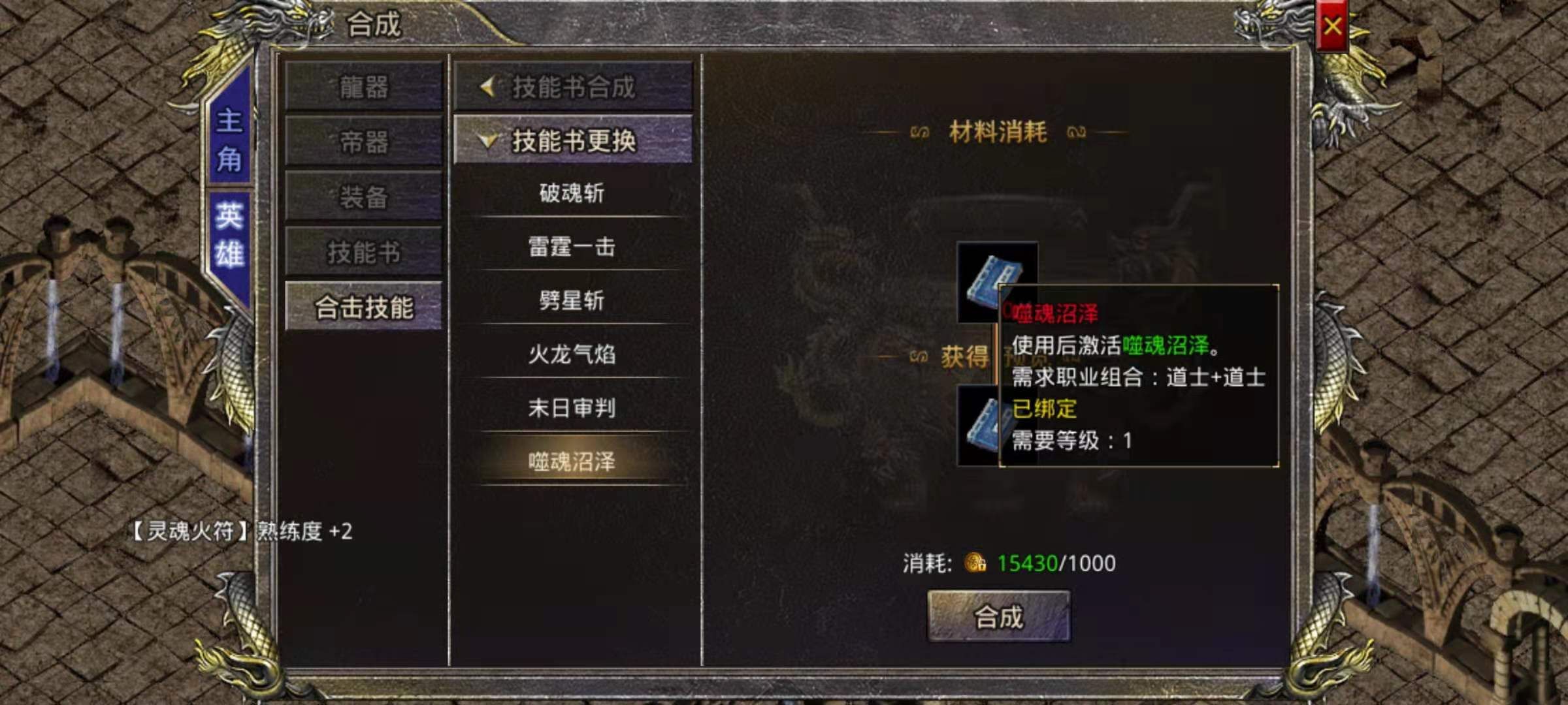 热血合击阵容搭配攻略 热血合击阵容搭配攻略