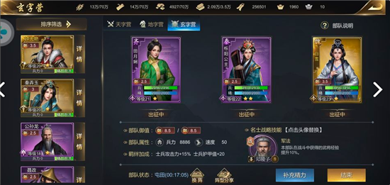 烽火大秦武将怎么搭配 烽火大秦武将怎么搭配