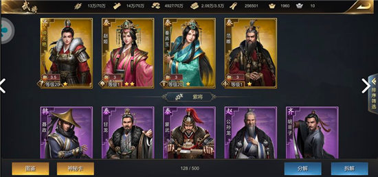 烽火大秦武将怎么搭配 烽火大秦武将怎么搭配