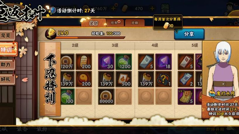 火影忍者手游的卷轴怎么得