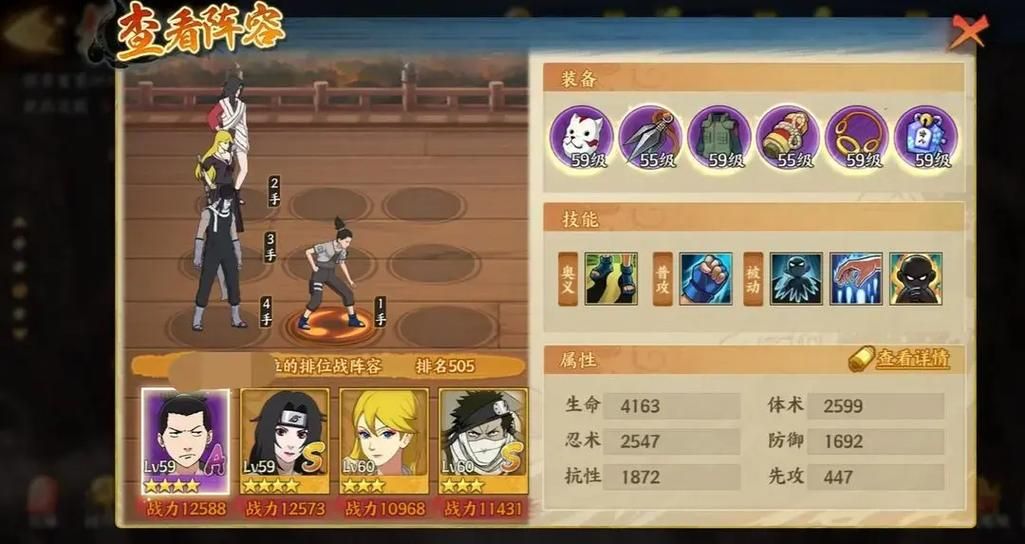 火影忍者新时代忍考阵容 火影忍者新时代忍考阵容