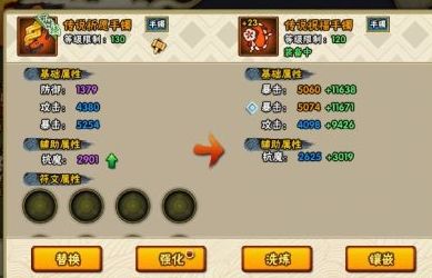 火影忍者抗魔值如何增加 火影忍者抗魔值如何增加