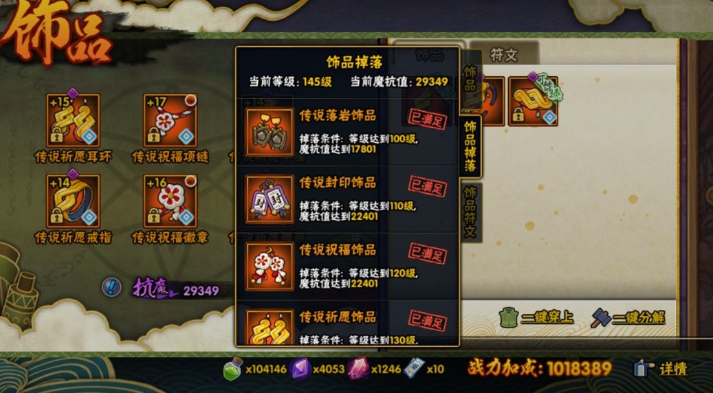 火影忍者抗魔值如何增加 火影忍者抗魔值如何增加