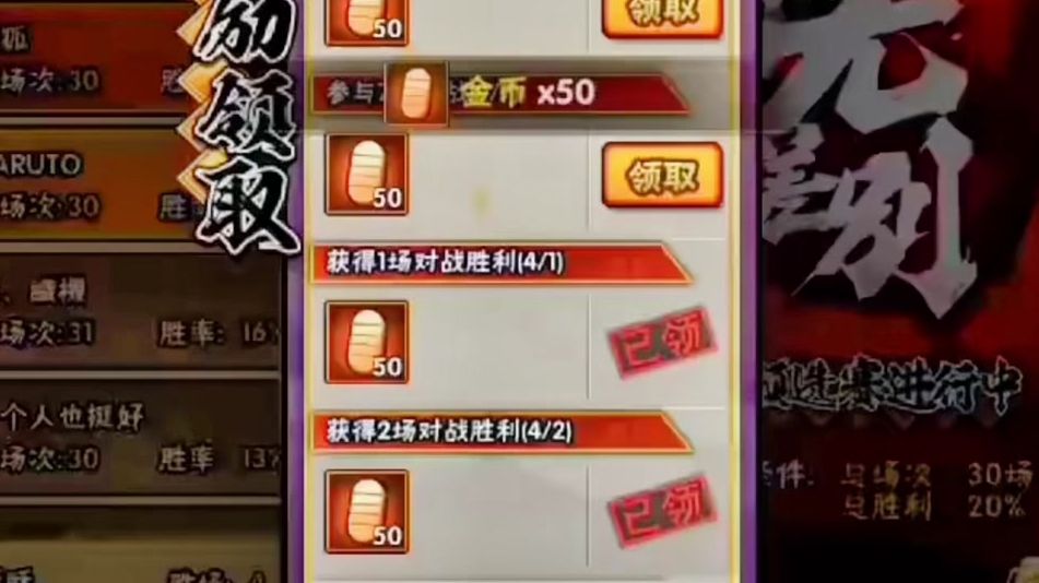火影忍者每天金币能得多少 火影忍者每天金币能得多少