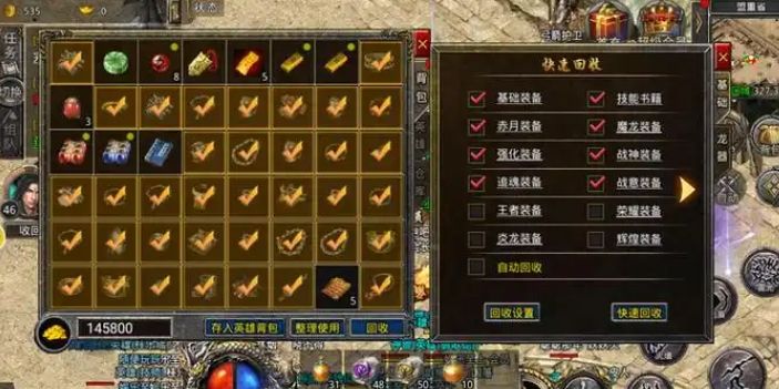 热血合击推荐组合装备 热血合击推荐组合装备