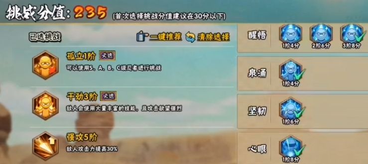 火影忍者极境我爱罗修炼攻略 火影忍者极境我爱罗修炼攻略